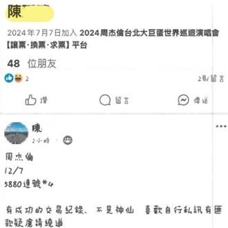 刑事局扫荡假网拍诈骗 全台99人被骗逾116万元