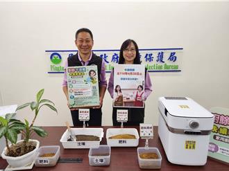 屏東縣廚餘機補助預算加碼 申請收件日延至4／30