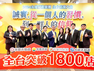 從五店之主到兒子女兒接棒 永慶不動產洪秋蘋表明只會發生在孫慶餘董事長的加盟平台