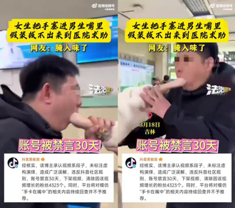 拍吞手短片手卡喉嚨 陸情侶當街「超連結」難以自拔