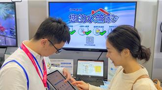 台北「水管家」上线！整合帐单线上缴费 还能省水、对发票