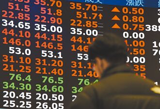 證券劃撥餘額 回升至3.35兆