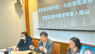 恢復軍審 軍冤家屬促重啟申訴委員會