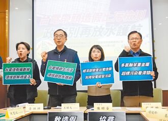 四接環評爆隱匿土汙 台電遭控造假