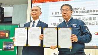 逾2000件白单震户 最高补助5万