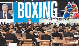 國際奧會》巴赫卸任前最後一舞 拳擊留奧運