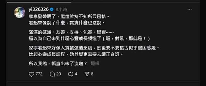 陈沂回应。（图／翻摄自 Threads）