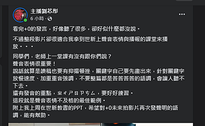 前主播刘芯彤回应。（图／翻摄自主播刘芯彤脸书）