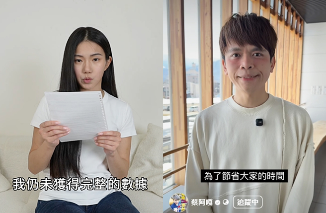 蔡阿嘎拍影片整理家寧道歉懒人包。（图／翻摄自秘月期POPOO Youtube；翻摄自蔡阿嘎脸书）