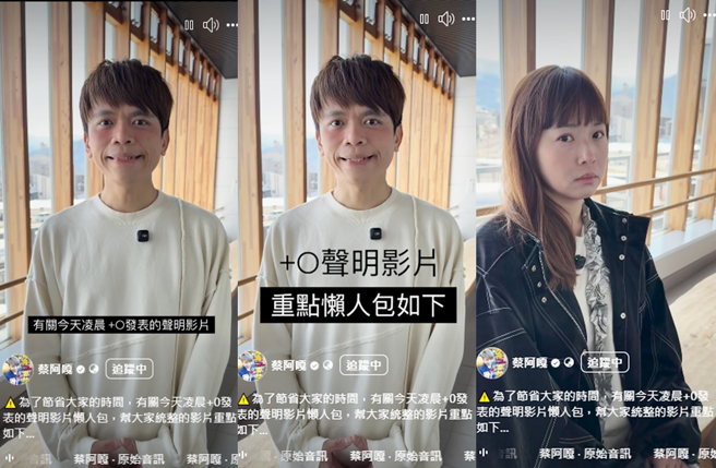 为了节省网友时间，蔡阿嘎整理家寧道歉懒人包。（图／翻摄自蔡阿嘎脸书）