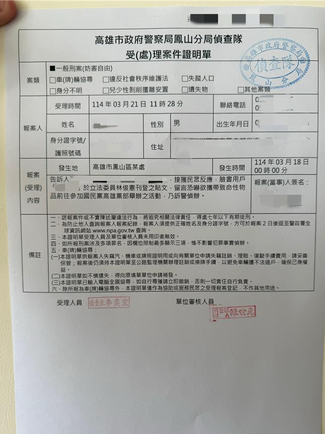 國民黨高雄市黨部21日到鳳山分局報案。（翻攝照片／洪靖宜高雄傳真）