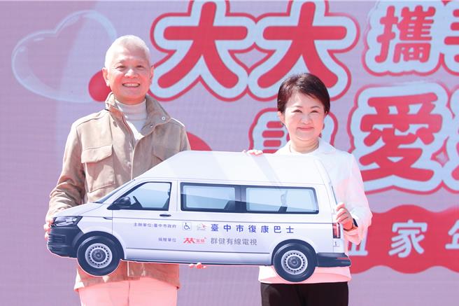 大大数位携手群健有线电视捐赠台中市府復康巴士。（陈淑娥摄）