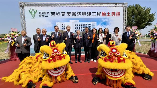 台南市長黃偉哲（右六）21日出席南科奇美醫院動土典禮，南科管理局長鄭秀絨（右五）與奇美醫療財團法人董事宋光夫（右七）一起參加活動。（程炳璋攝）