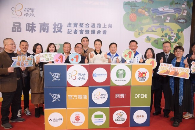 圖/南投縣政府提供