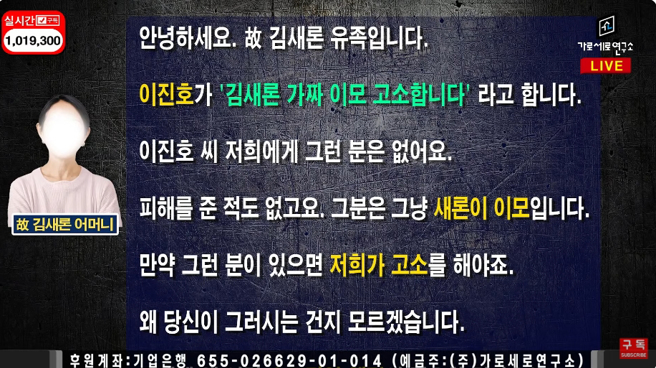《横竖研究所》21日公开金纶母亲声明揭露「阿姨」身分，两人都是童星的母亲，在金赛纶6岁时就认识了。（图／摄自YT＠横竖研究所）