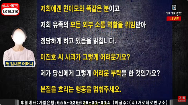 《横竖研究所》21日公开金纶母亲声明揭露「阿姨」身分，并痛斥李镇浩不合里行为，要求道歉。（图／摄自YT＠横竖研究所）