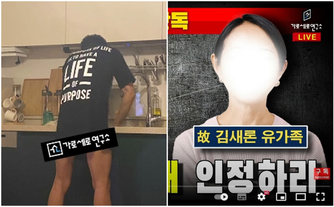 《横竖研究所》21日揭露「阿姨」身分，同时透露金秀贤「洗碗照」上衣的拥有人。（图／摄自YT＠横竖研究所）