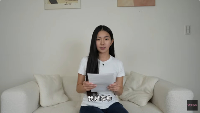 家寧在20日深夜接近21日凌晨左右，PO出聲明影片。（圖／攝自YT@秘月期POPOO）