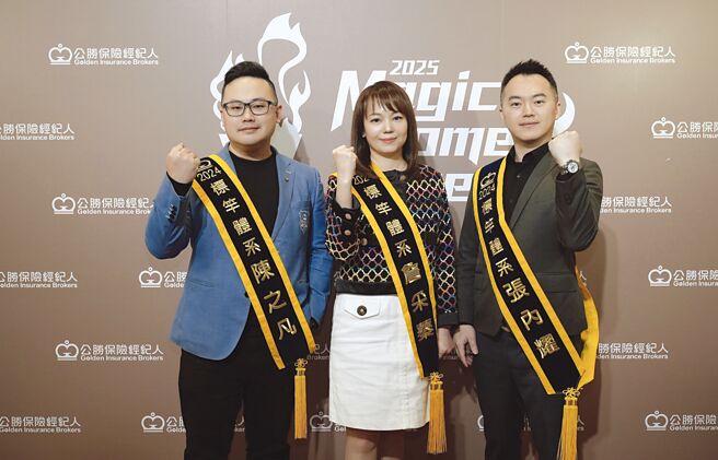 公胜保经业务标竿体系奖前3名，包含资深行销副总詹采蓁（中）、体系副总陈之凡（左）与体系副总张内耀（右），皆表现优异。图／公胜保经提供