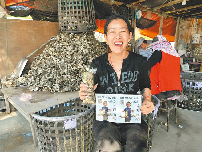 農業部推動本土牡蠣溯源管理，雲林縣蚵農張曉慧20日表示認證後的牡蠣有如取得「身分證」，銷售量成長至少1倍。（張朝欣攝）