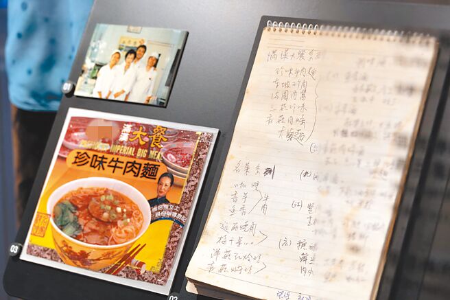 国立台湾歷史博物馆推出「数味食光：台湾饮食记忆特展」，展出傅培梅满汉大餐泡麵手稿。（台湾歷史博物馆提供／郭良杰台南传真）