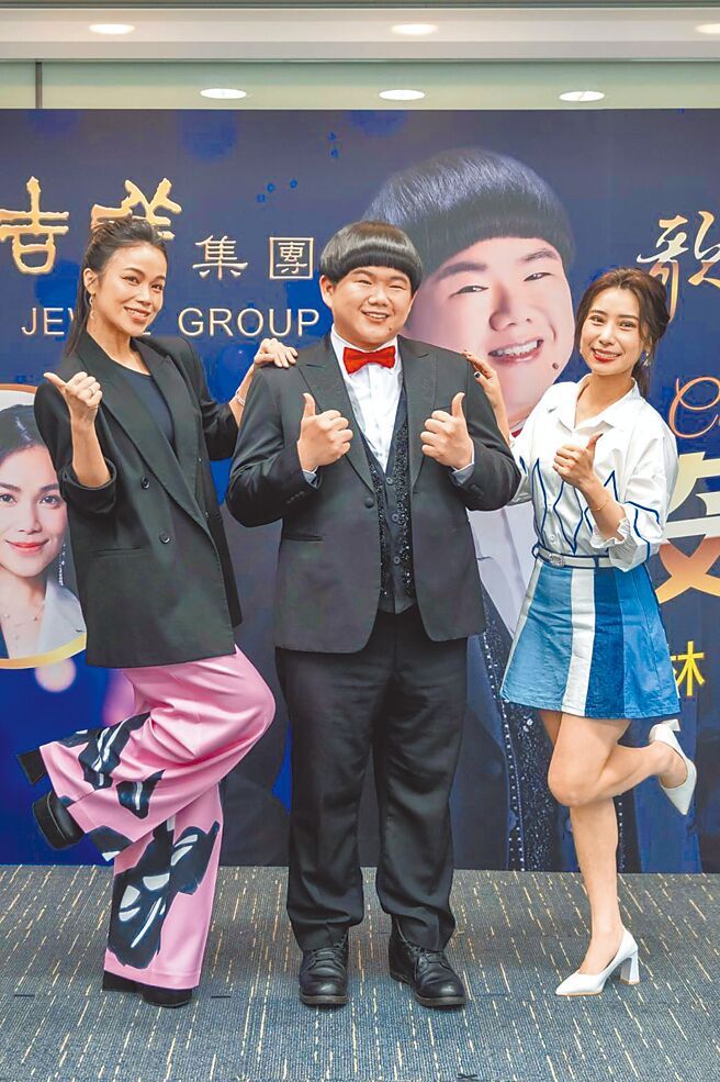 林芯儀（左起）、林育羣、陳怡婷20日出席演唱會記者會。（寶吉祥集團提供）
