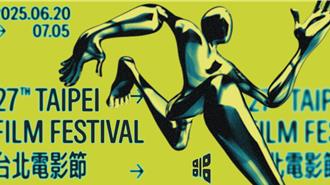 2025台北電影節主視覺發佈 金獎視覺設計師打造「奔跑人」
