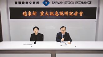 遠東新：增資美廠已逾3億元