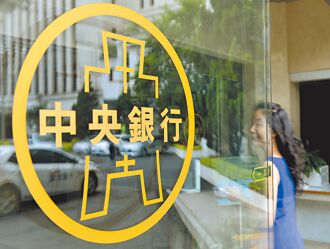 應對央行金檢 國銀4大控管避踩雷