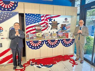 強化交流 新北美國資料專區揭幕