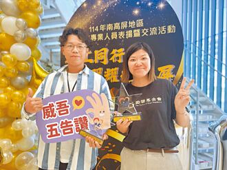 台南 社工扶老助弱 明日之星暖人心