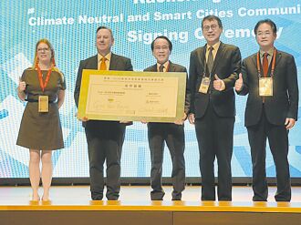 高雄城市峰会论坛 签气候中和协议