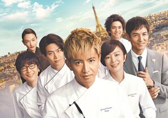 木村拓哉染金毛 為當主廚濕身