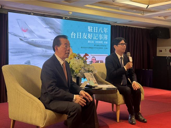 總統府資政謝長廷於22日在高雄福容飯店舉辦《駐日八年台日友好記事簿》新書發表會，高雄市長陳其邁到場支持。（洪靖宜攝）