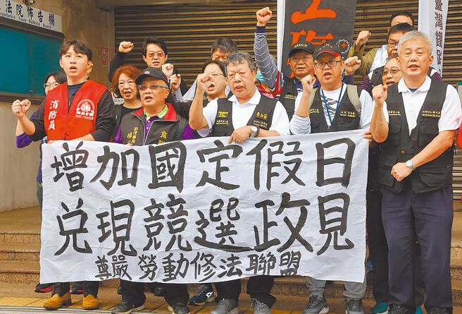 劳团争取增加国定假日，呼吁执政党立委勿罔顾民意，并且监督在野党落实承诺。（本报资料照片）