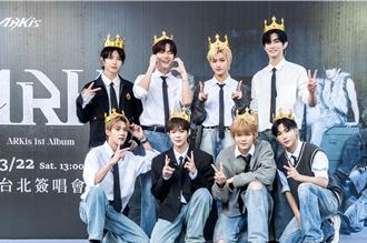 ARKis成員認了有「王子病」　互揭驚人龜毛程度
