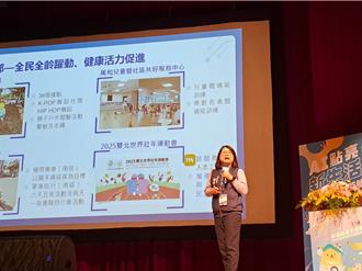 北市「家和一站式服務中心」 興隆社宅4月開辦