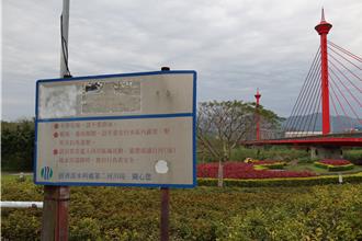 苗栗设多国语言溺水警示标语 保障外籍民眾戏水安全