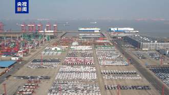 上海港2024汽車輸送量突破363萬台 躍居全球第一