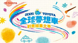 TOYOTA夢想車繪畫大賽 得獎作品出爐
