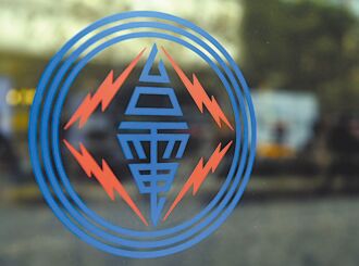 水電雙漲推升通膨力道