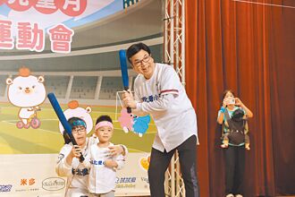 新北亲子迷你运动会 欢乐登场