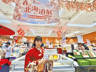 遠東SOGO獻日本北海道展