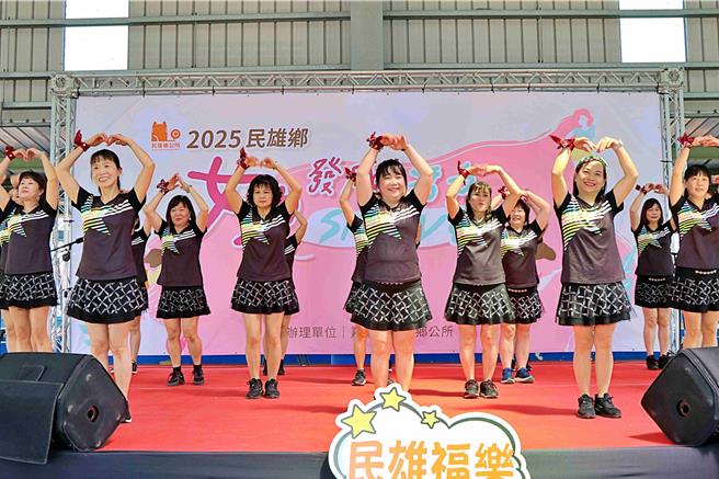 各社区舞蹈班使出浑身解数，不但造型有巧思，卖力展现热情舞姿之余，脸上更是满满自信与阳光笑容。(民雄乡公所提供／吕妍庭嘉义传真)
