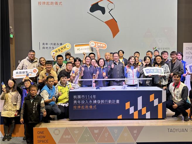 桃園市青年局推動「青年投入永續發展行動計畫」邁入第8年，23日宣布獲選隊伍，由桃園市秘書長溫代欣頒發獲獎團隊。（姜霏攝）