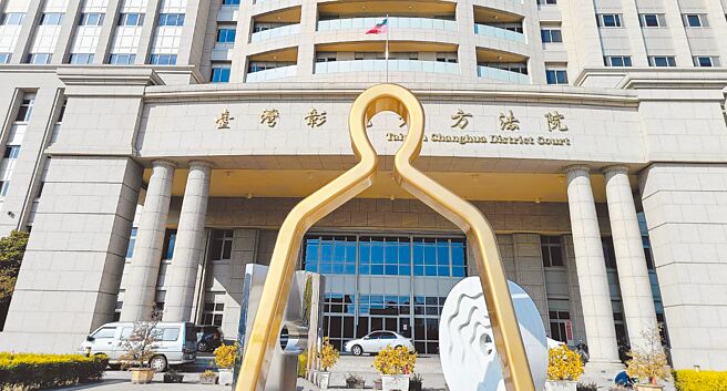 彰化1名國中學生在校時遭4名同學毆打，嚇到不敢上學，家長提告求償，彰化地院判處4名學生及其家長應連帶賠償該名學生醫療費用1050元及精神慰撫金15萬元。（葉靜美攝）