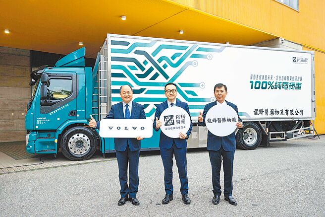 太古商用汽車、裕利醫藥和龍鋒醫藥物流，三方攜手一起實現永續健康未來。（Volvo商用車提供）