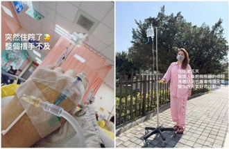 柯以柔高燒險釀敗血症原因竟是大腸桿菌 揭3大關鍵點