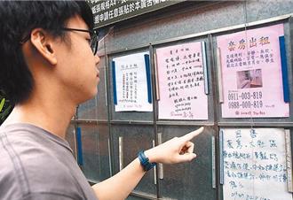 苦不堪言！今年1至2月房租上涨2.53％ 财政部：加强查核逃漏税