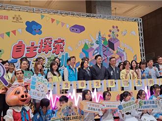 台北兒童月即將登場 北市推親子城市解謎活動